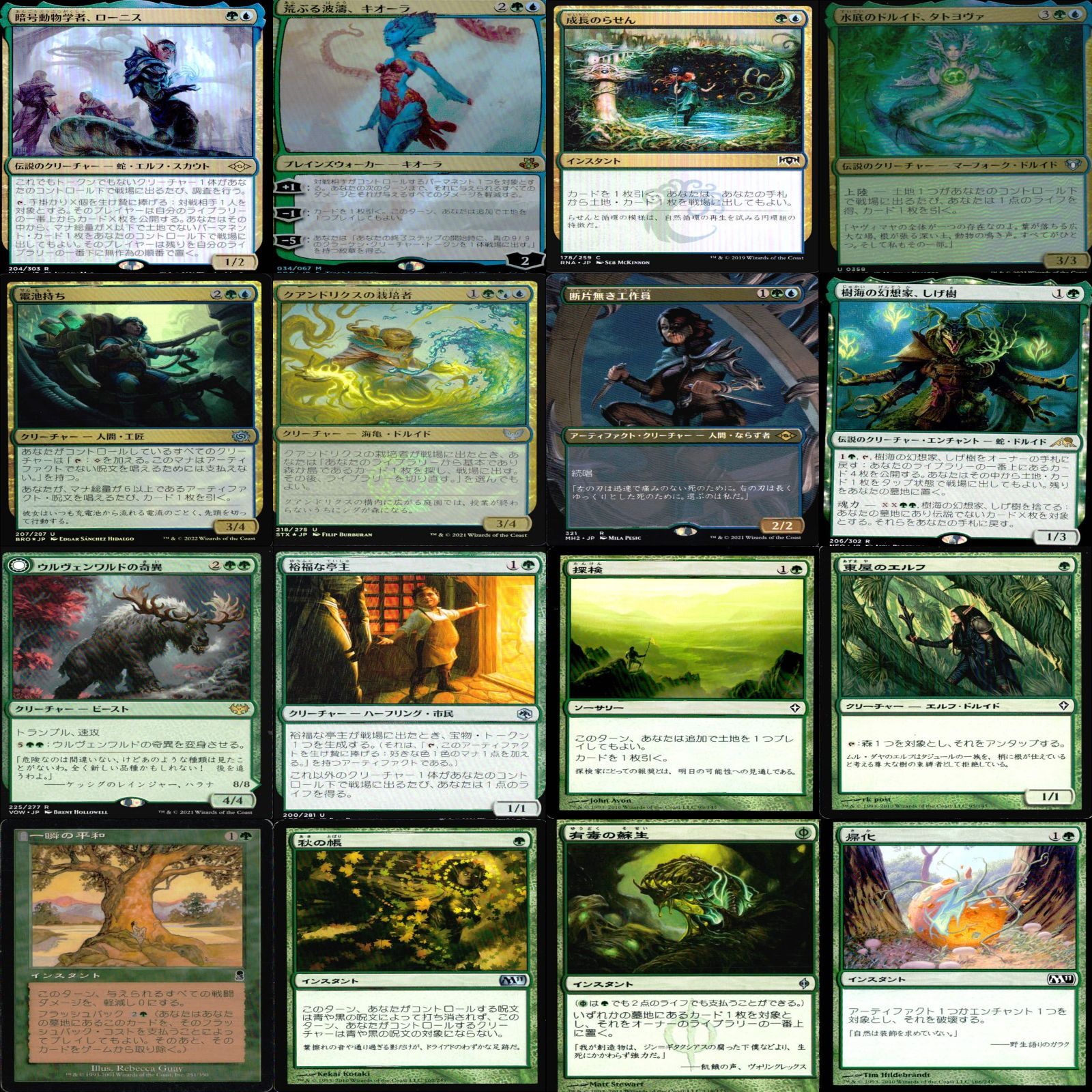 EDH 統率者 ケネッソス 青緑 デッキ EDH 統率者 ケネッソス 青緑 デッキ