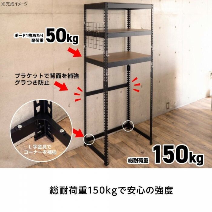 ペール上 冷蔵庫上 ランドリー上ラック 幅82cm MK-L83NBK ブラック