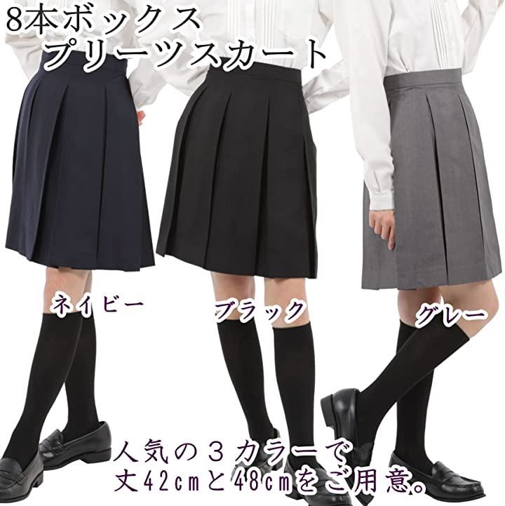 Eiza ボックス プリーツスカート 学生 制服 箱ヒダ スクール 女子高生
