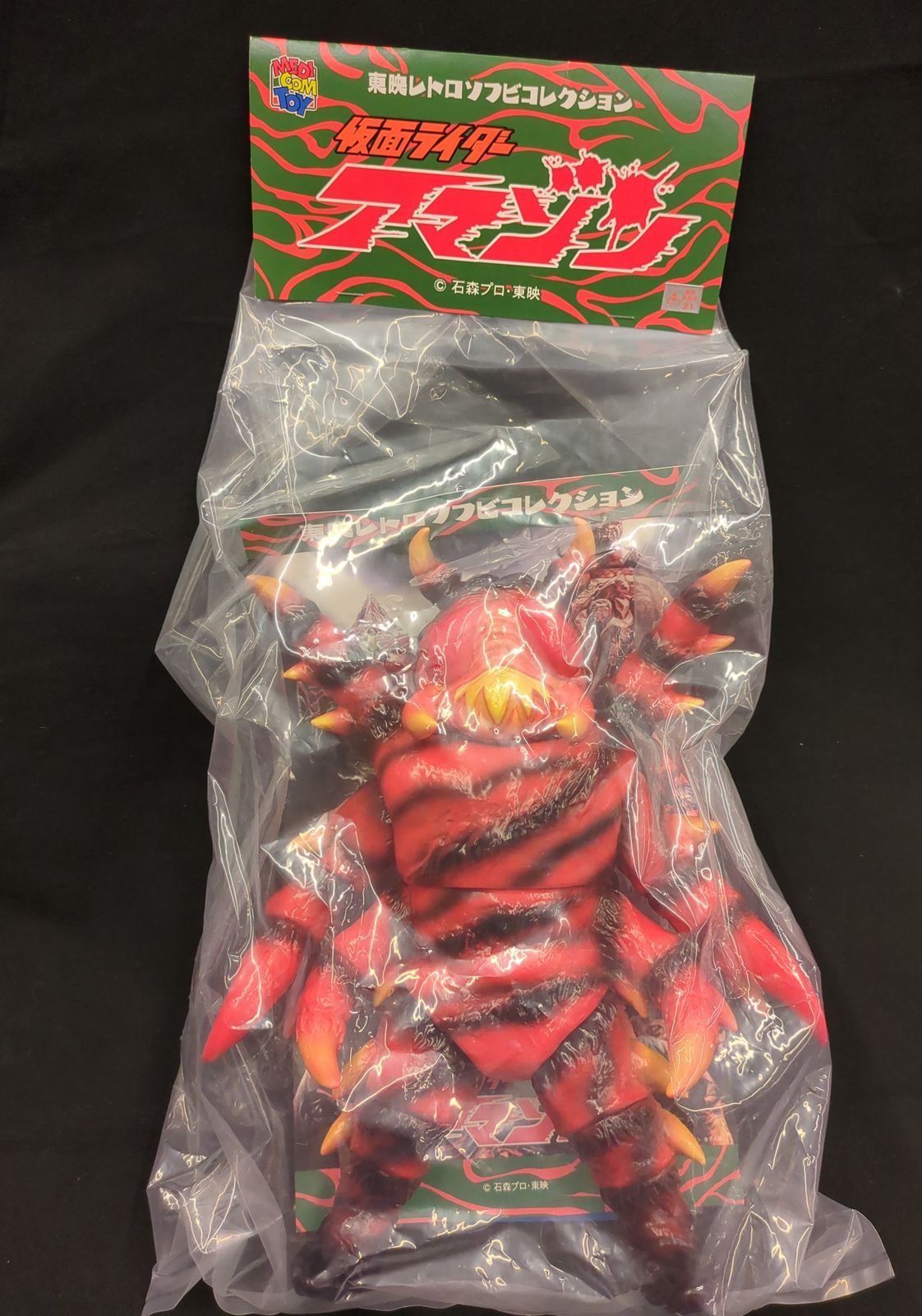 メディコム・トイ 東映レトロソフビコレクション 仮面ライダーアマゾン クモ獣人