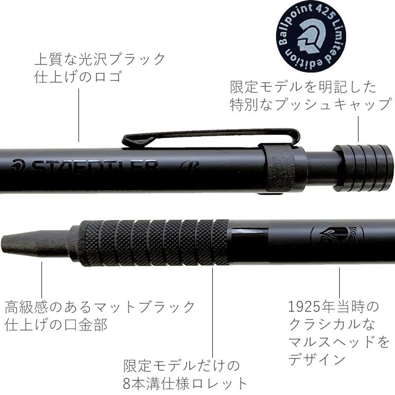 ステッドラー ボールペン 限定モデル”オールブラック\" 6本 ステッドラー ボールペン 限定モデル”オールブラック