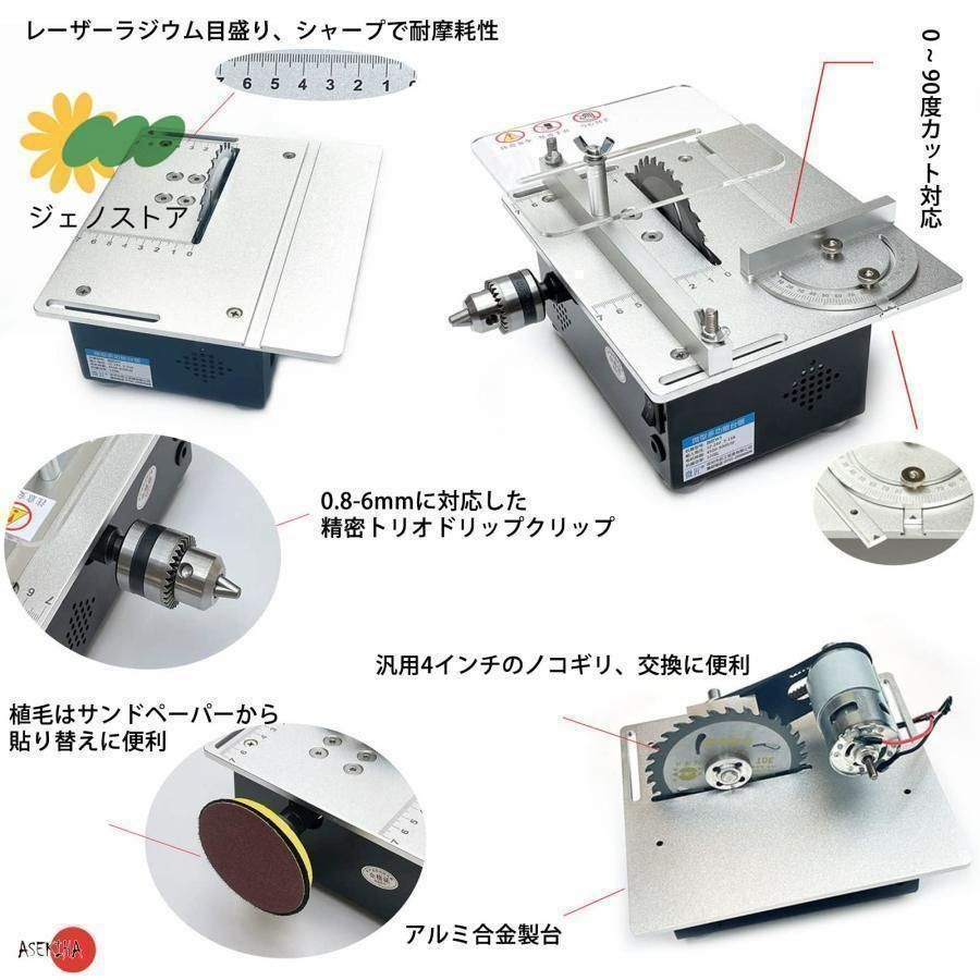 ミニテーブルソー 120