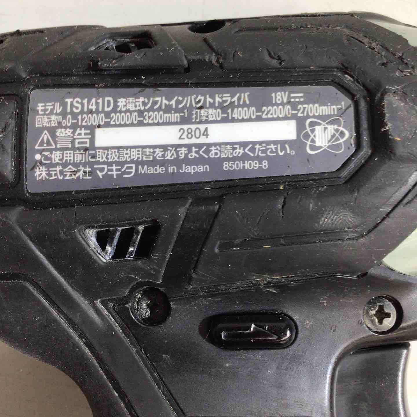マキタ makita