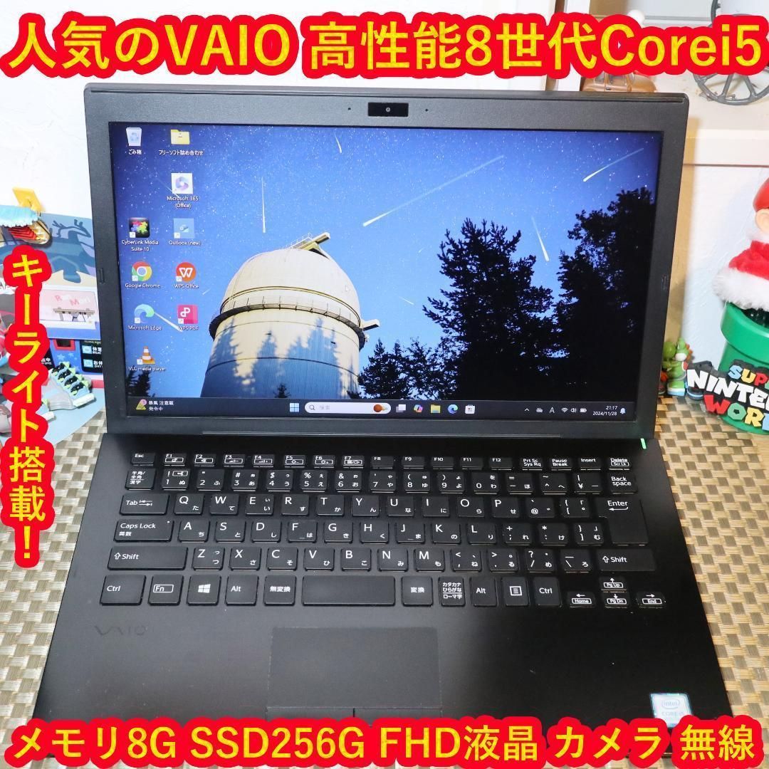 小型軽量VAIO 8世代Corei5|SSD|メ8G|FHD|無線|カメラ