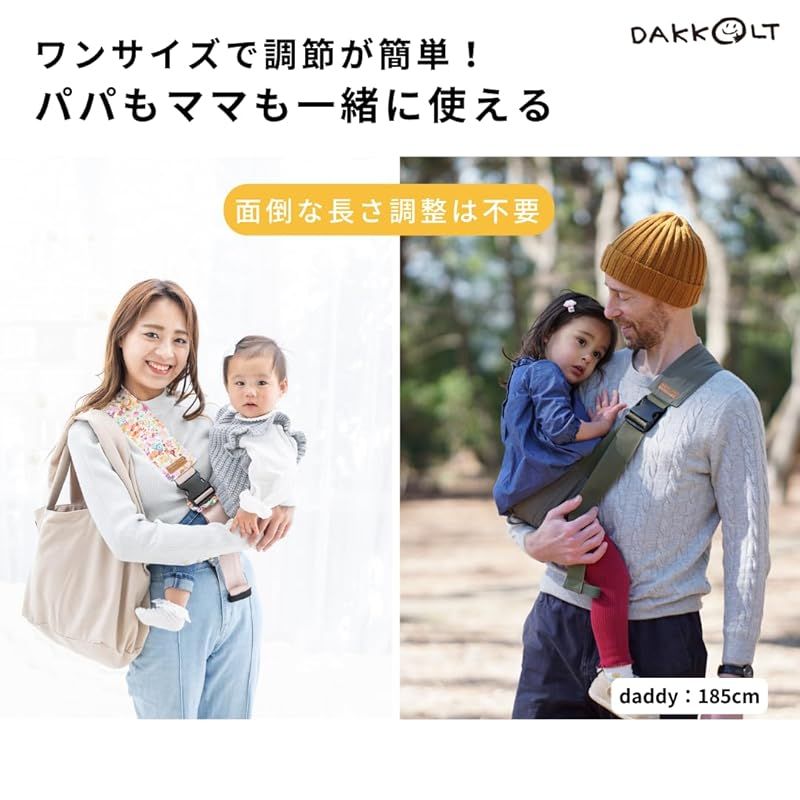 ダッコルト ユニティ