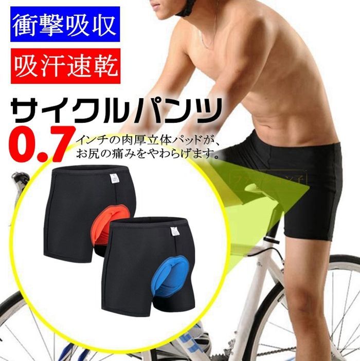 新品 インハビタント 自転車パンツ レーサーパンツ 防水透湿 サイクルパンツ Amazon.co.jp: [インバイク] サイクルパンツ レーサーパンツ