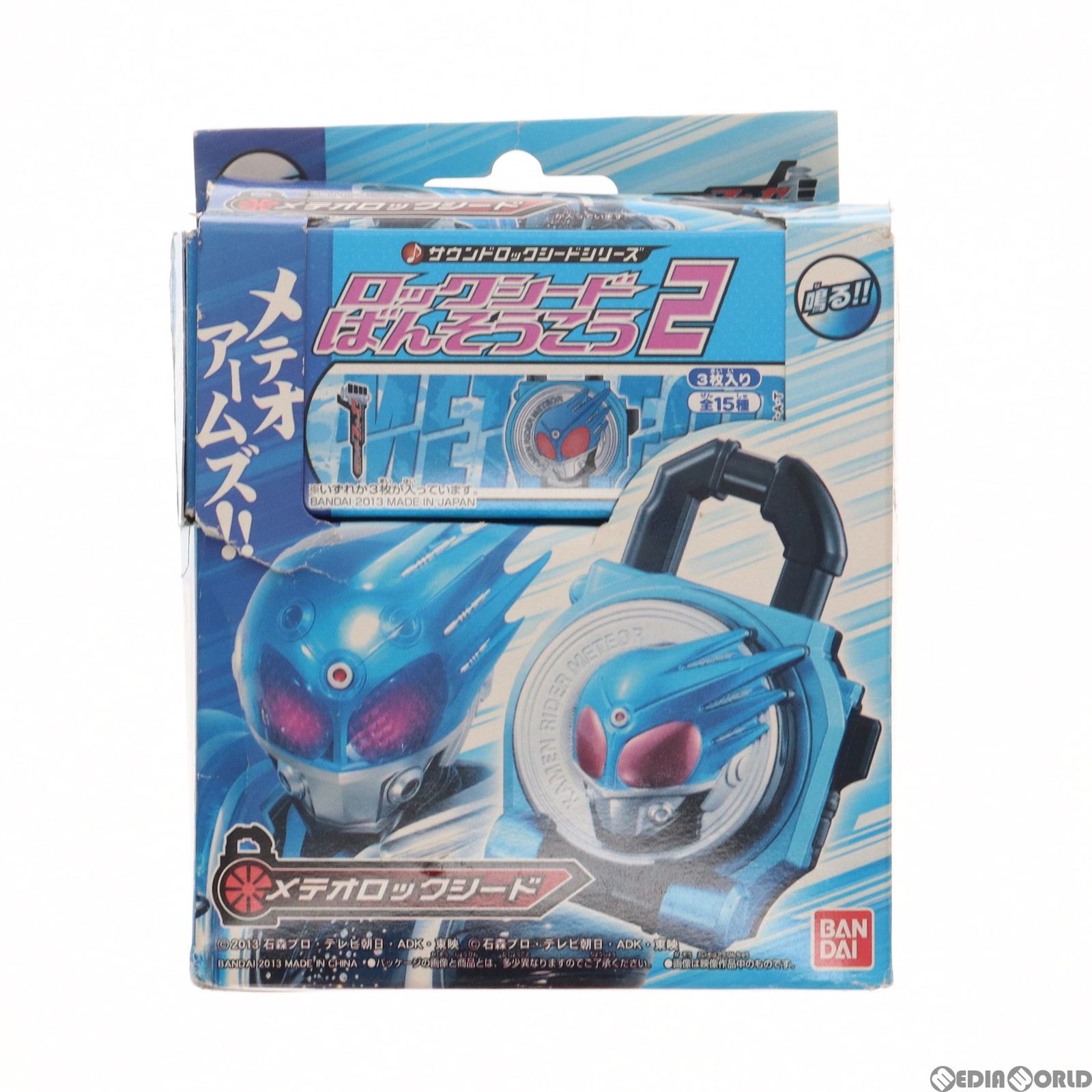 メテオロックシード 仮面ライダー鎧武 ばんそうこう2 完成トイ 