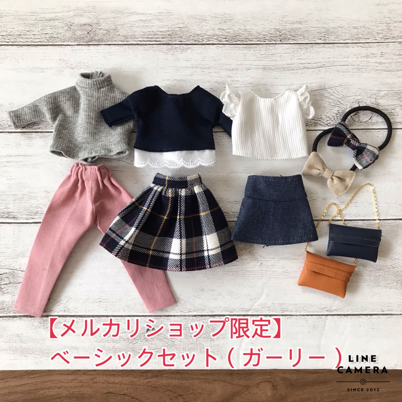 メルカリショップ限定】リカちゃん 服 ベーシックセット（ガーリー ...