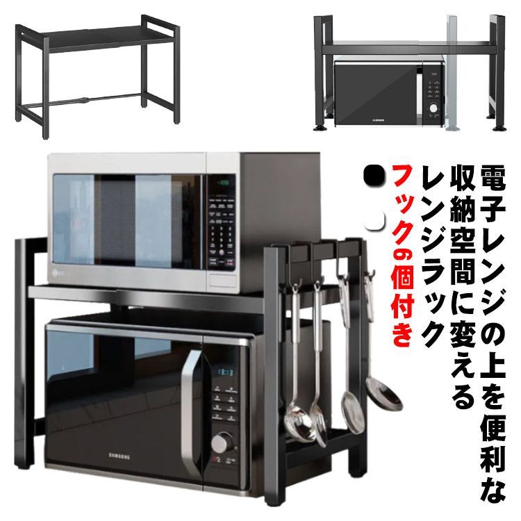 レンジ上ラック 伸縮 1段 高さ調整 キッチンラック 棚 カウンター上 収納棚 ラック カウンター上収納 家電収納 耐荷重75kg 電子レンジ台 1段式 高さ 調節可 省スペース ステンレス製 ブラッ#wxn