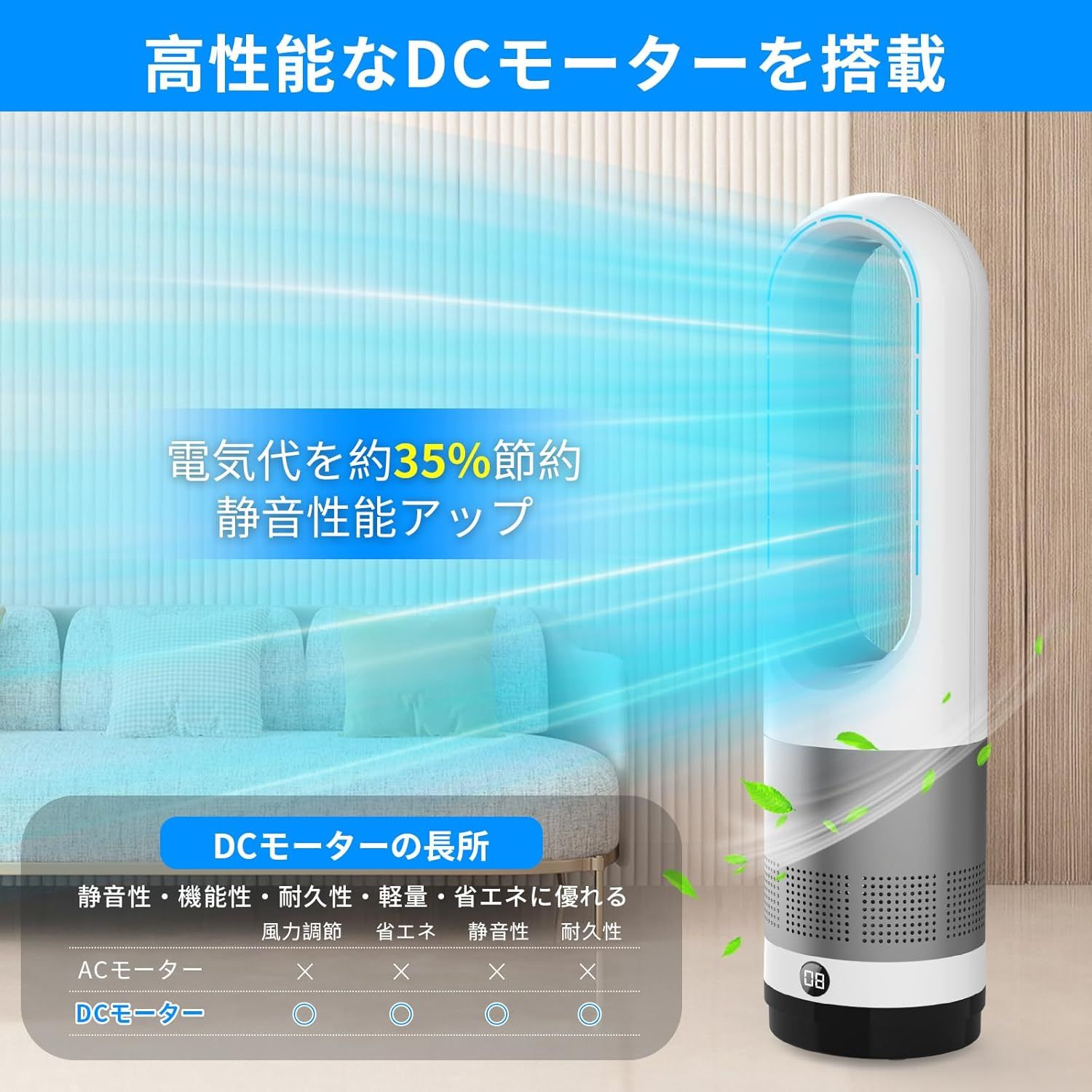 節電対策 お手入れ簡単