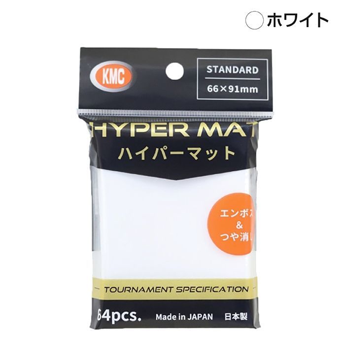 サプライ　カードバリアー(スリーブ) ハイパーマット アクア 10個 サプライ KMC カードバリアー ハイパーマット アクア（64枚入り）