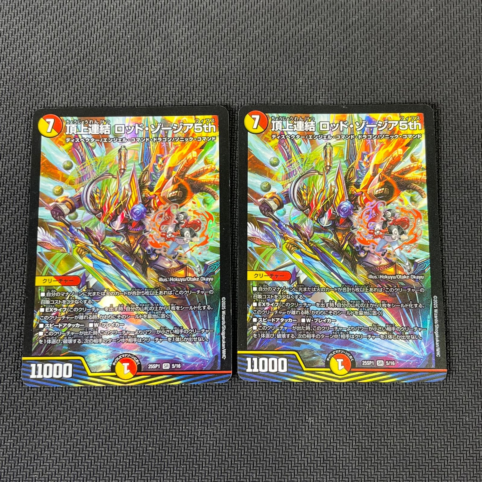 デュエマ 頂上連結 ロッド・ゾージア5th 4枚セット 25SP1SR5/16 - メルカリ