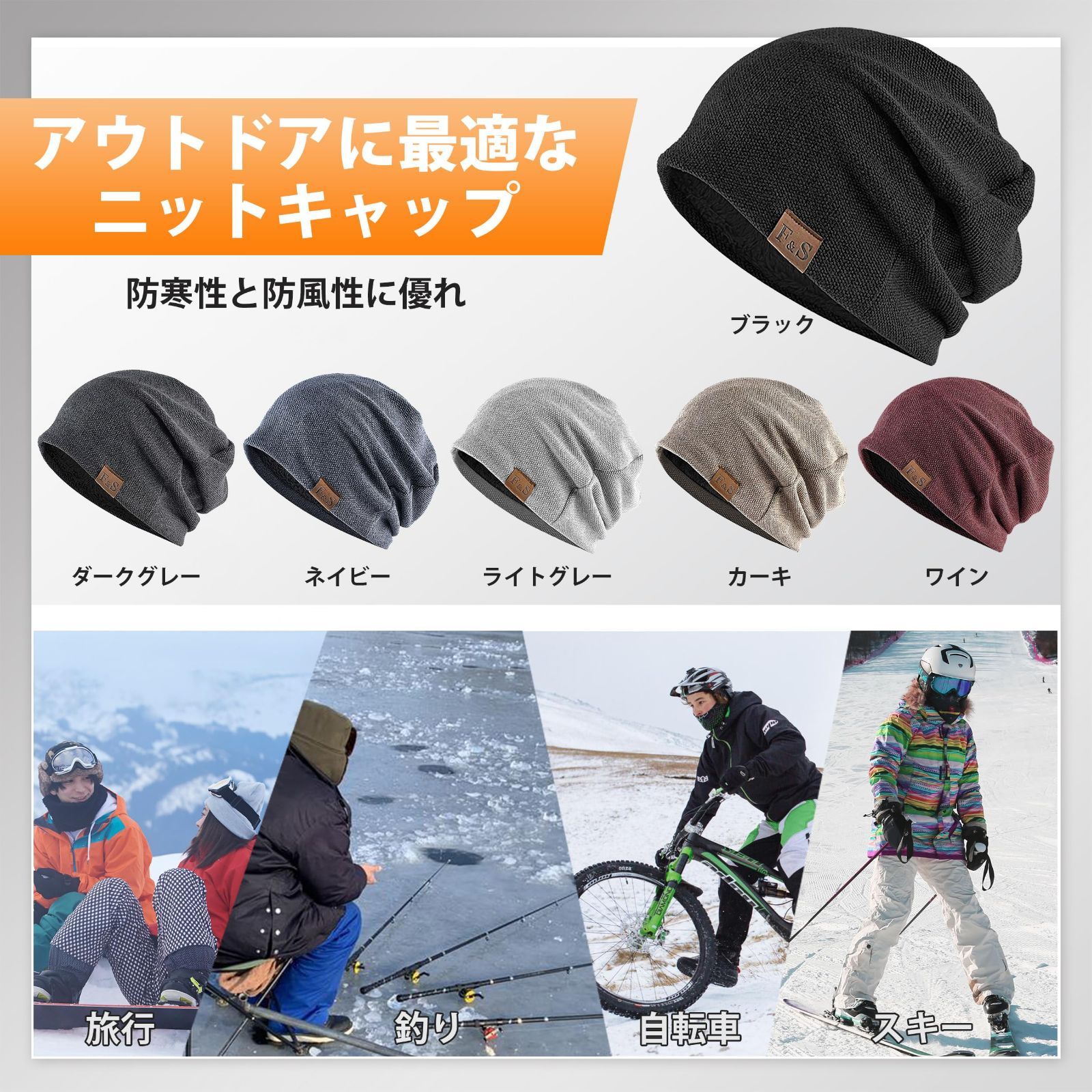 特価商品】大きいサイズ 自転車 通学 通勤 ニットキャップ 帽子