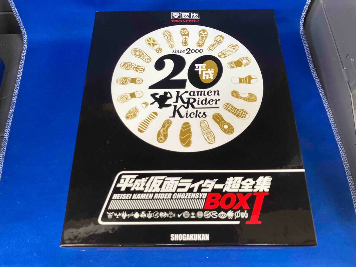 平成仮面ライダー超全集BOX Vol.1
