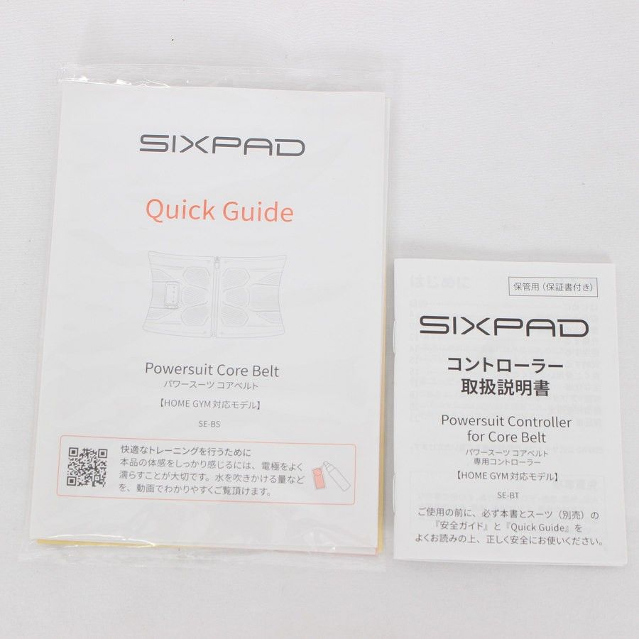 シックスパッド パワースーツ