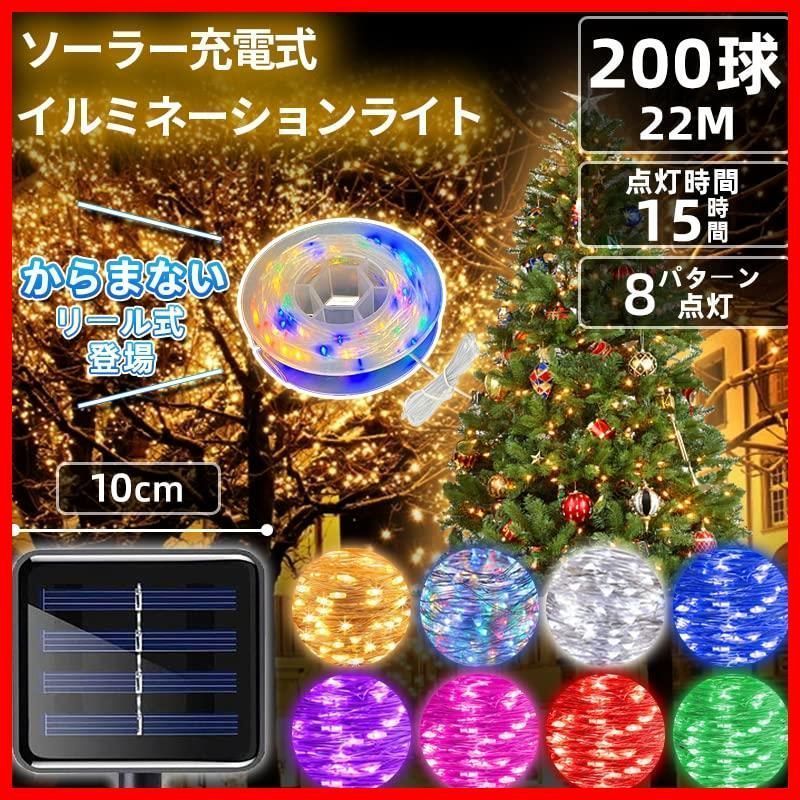 半額✨未使用品✨レッド イルミネーションライト 屋外 ソーラー LED