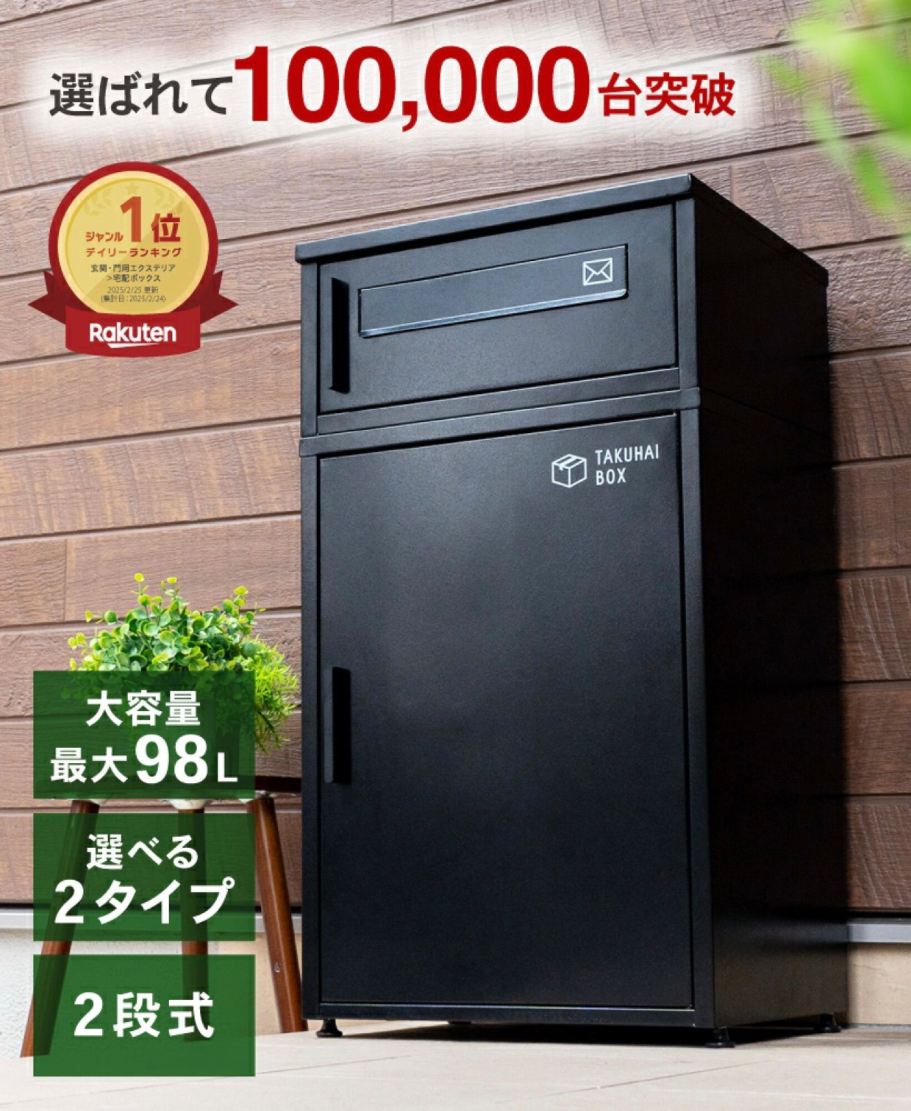 訳あり P0316 宅配ボックス デュオ ブラック251001-3