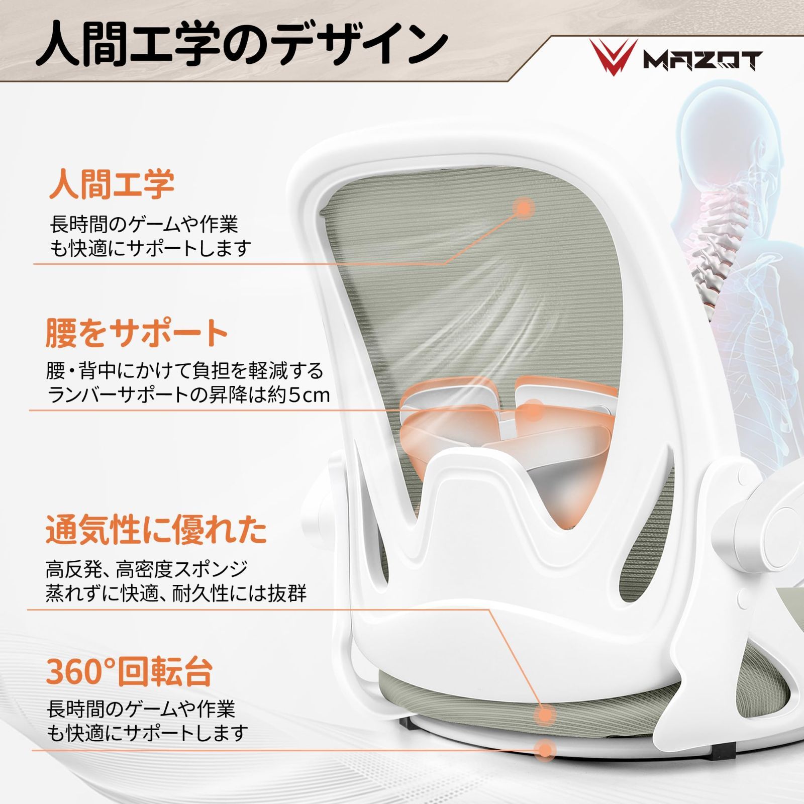 座椅子 回転座椅子 360度回転 人間工学 疲れない デスクチェア 疲れない Amazon｜MAZOT 座椅子 回転座椅子 360度回転 人間工学 疲れない