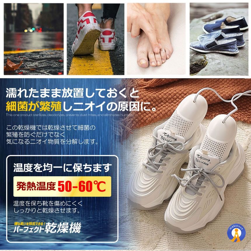 サマーセール開催中！ 5個セット 靴乾燥機 脱臭 除菌 紫外線 臭い除去 消臭 くつ乾燥機 生活用品 スリッパ ブーツ 伸縮 シューズ RAKUKANSOU 宅配ヤ 【売り尽くし！】