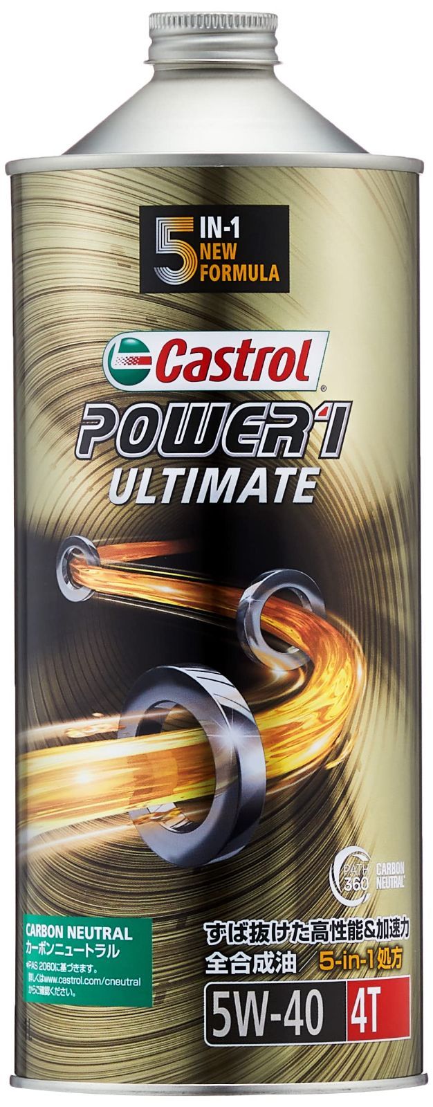 新品 4サイクルエンジン用 全合成油 二輪車 1L MA2 5W-40 4T Castrol ULTIMATE POWER1 金色 エンジンオイル カストロール