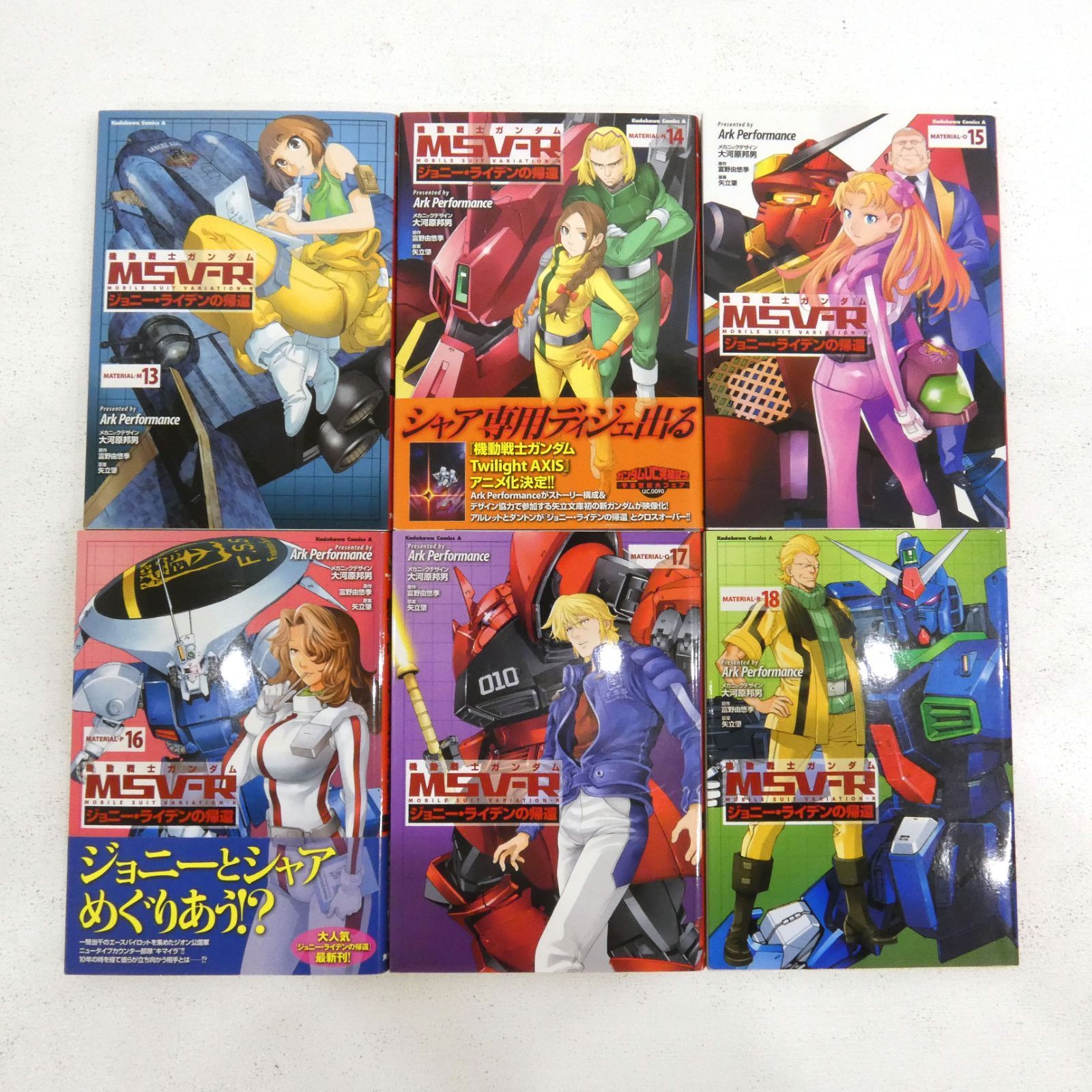 機動戦士ガンダム MSV-R ジョニーライデンの帰還 Ark Performance [1