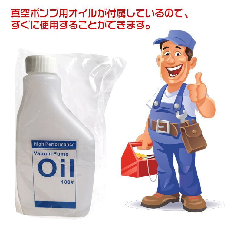 強力 真空引き