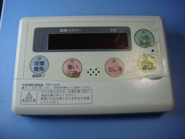 RBP-H3AD CORONA コロナ 給湯器リモコン スピード発送 即決 不 返金保証 純正 C9256