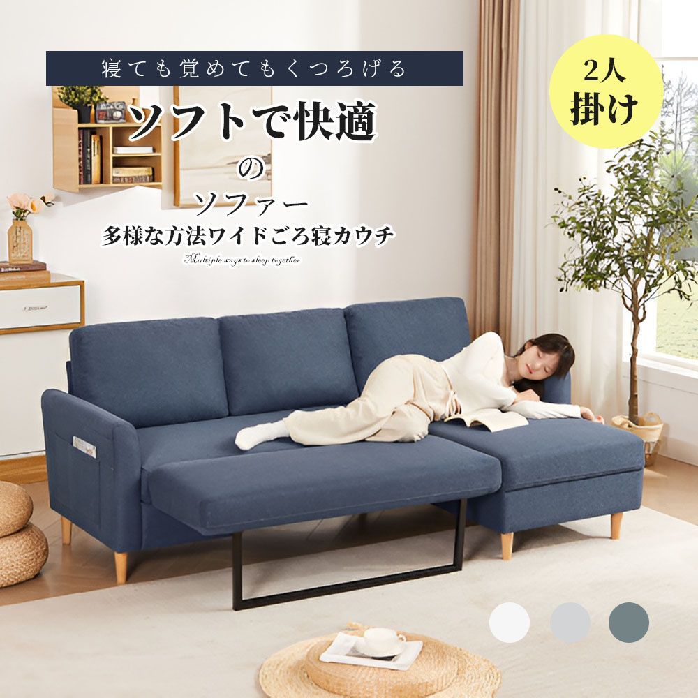 2 seater sofa + Chaise ソファ 2人掛け 収納付き ファブリック 両側に肘掛け付き 木脚外し可能 ローソファ コンパクト  ひとり暮らし カウチソファー - メルカリ