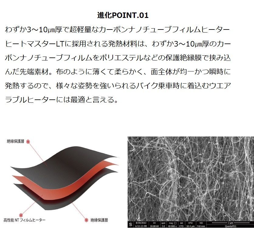 LT 12VヒートインナーパンツLT