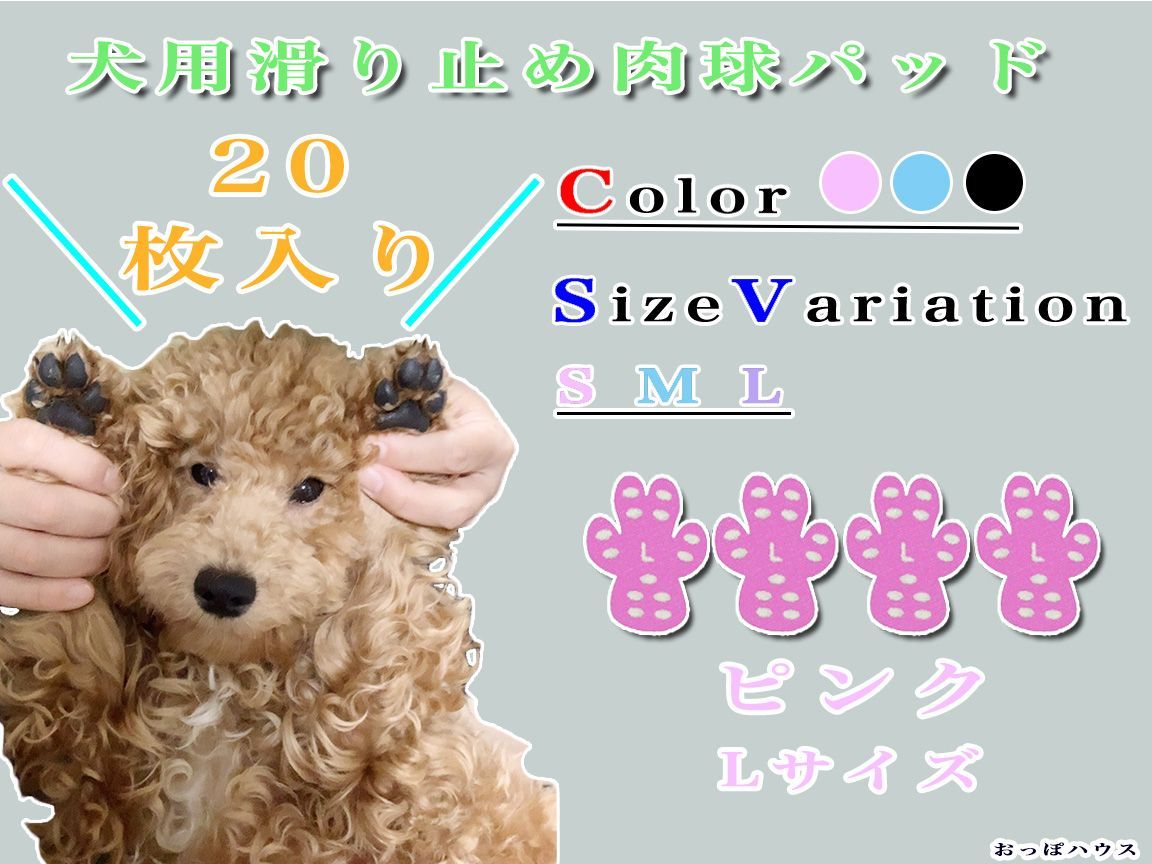 犬用　肉球　滑り止めパッド　転倒防止 老犬補助  5セット