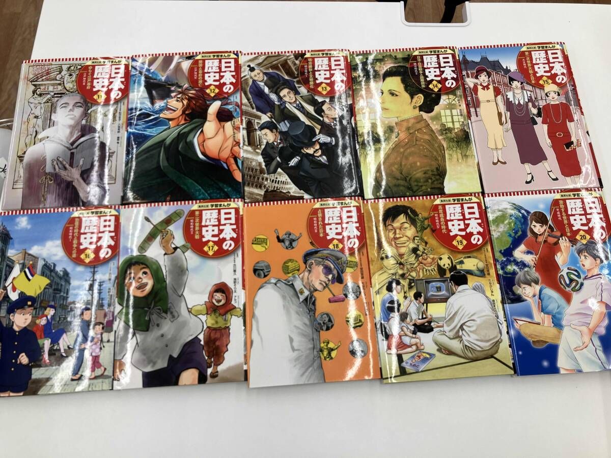 集英社版 学習まんが　日本の歴史(全20巻セット)　全面新版 集英社 コンパクト版 学習まんが 日本の歴史 全巻セット(全20巻+別巻2