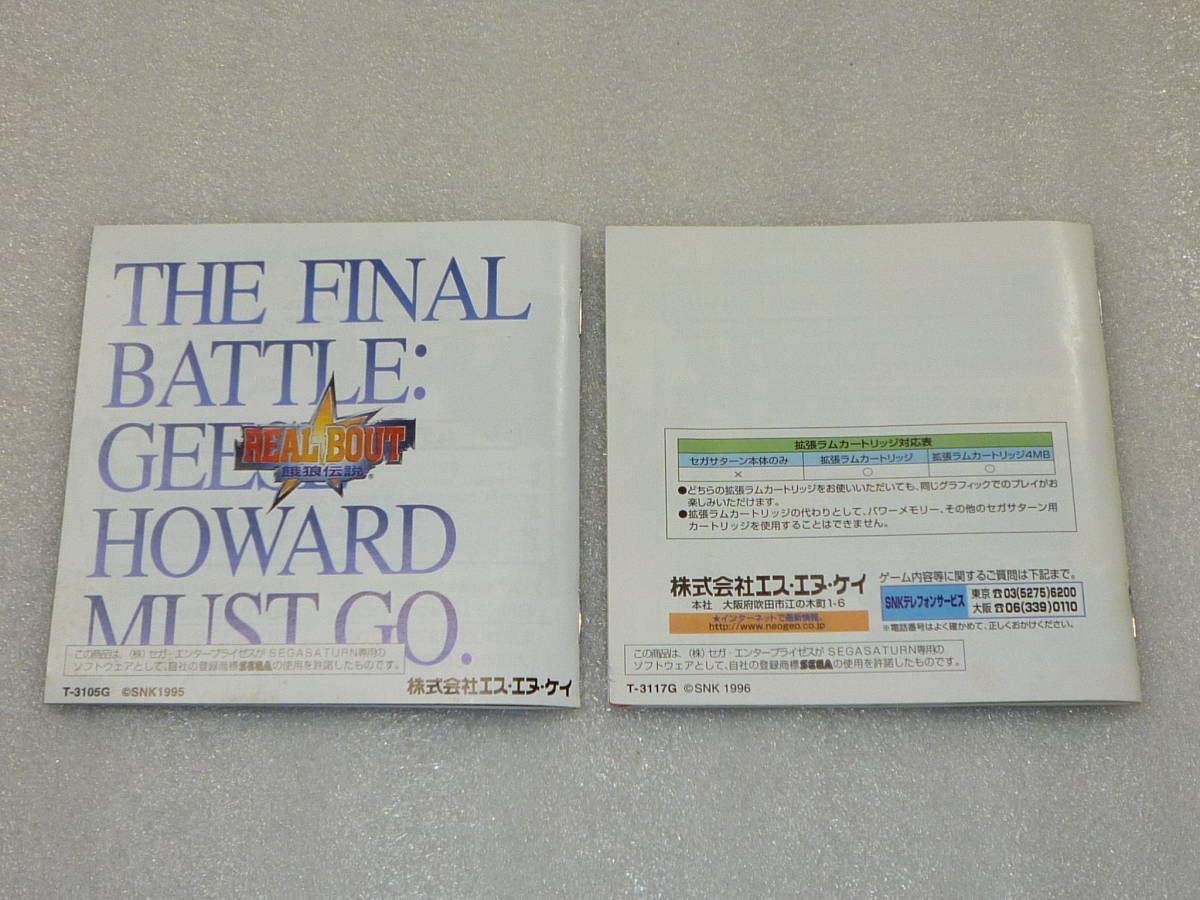 美品！SS リアルバウト餓狼伝説 ベストコレクション - マカセル 中古