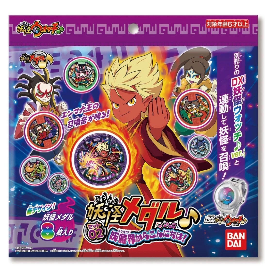 正規 DX妖怪ウォッチ♪ver.対応 妖怪メダル♪ メダルセット01＆02 ストラップ