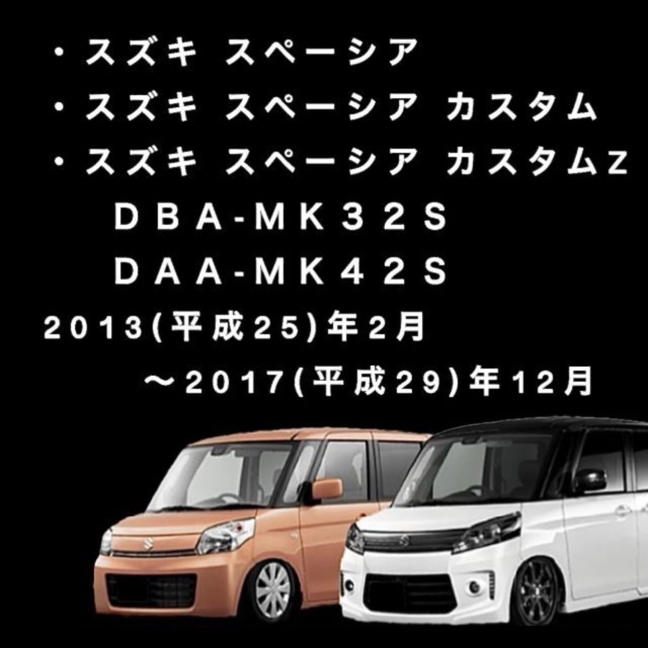 MK32S MK42S スペーシア/スペーシア カスタム 柔らかけれ Z 専用設計 インテリア ラバーマット コンソール ドアポケット