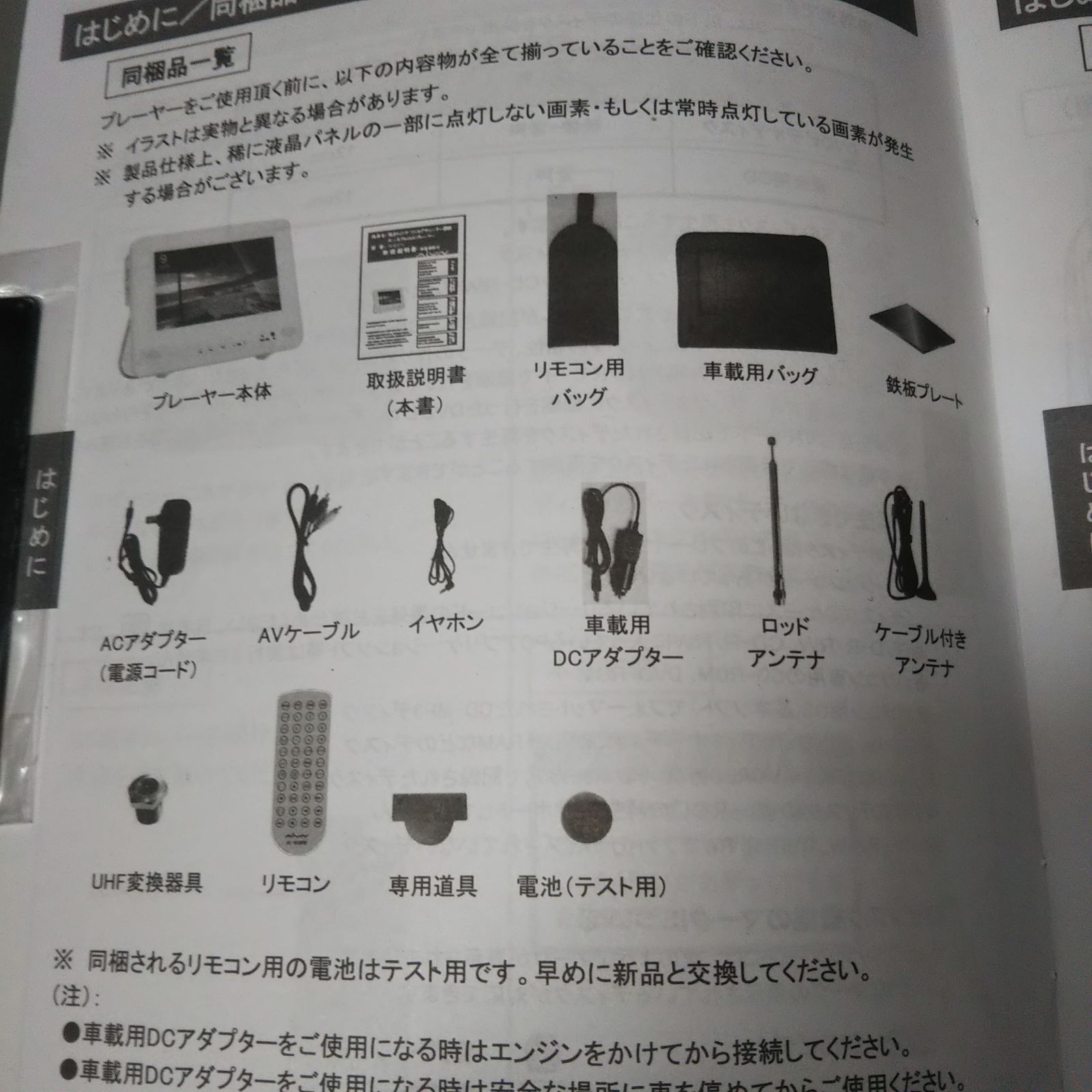 防水9インチワンセグチューナー内蔵 ポータブルDVDプレーヤー AI-903PD 2025年最新】ai 903 pdの人気アイテム - メルカリ