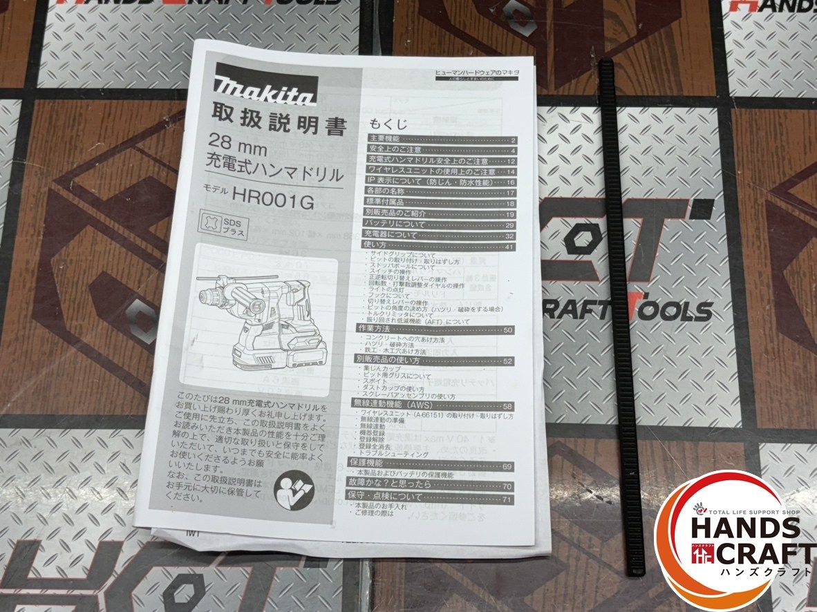 28mm充電式ハンマドリル