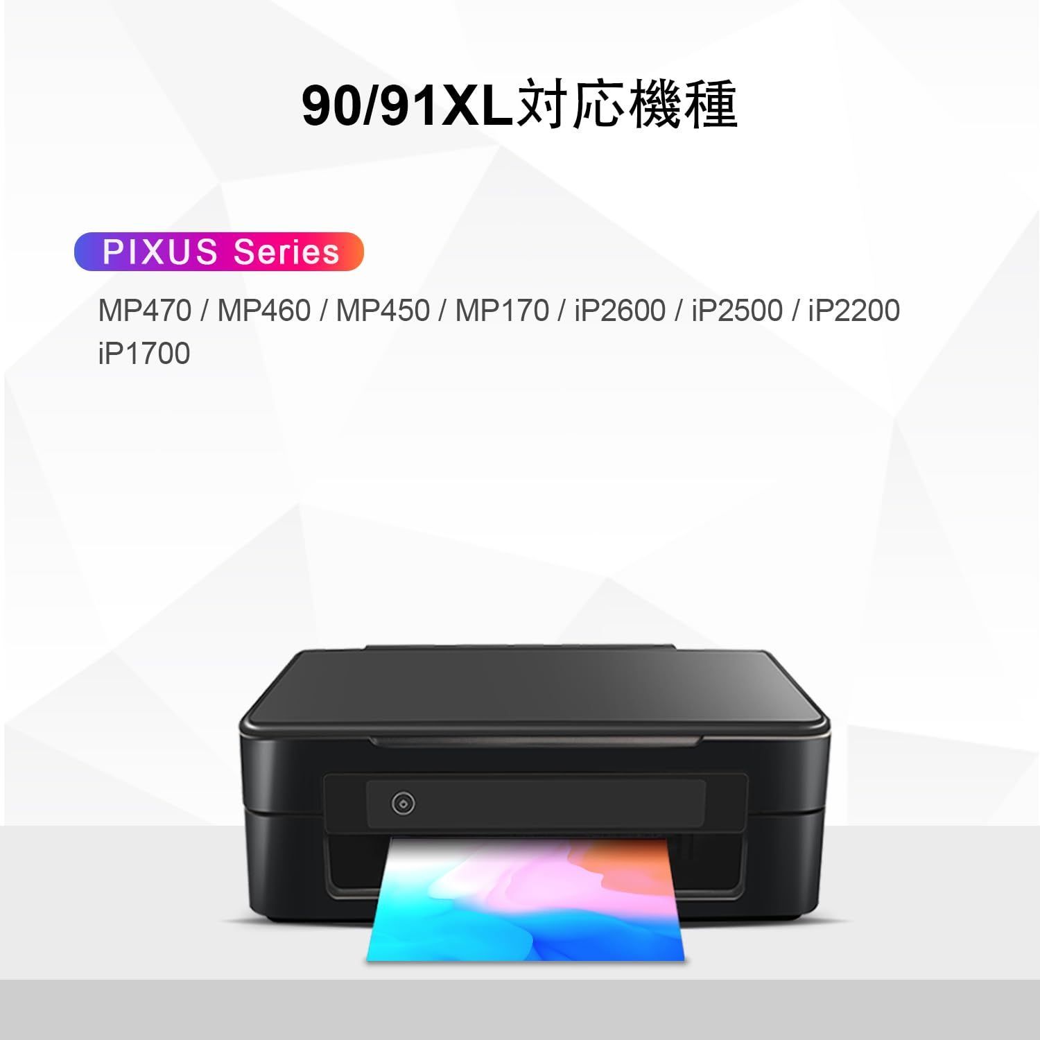 Mp170 【在庫セール】BK 増量+BC-91 カラー 増量 2個セット (キャノン)用BC-90 残量表示付 BC70 BC71 再生インク 【対応 ...