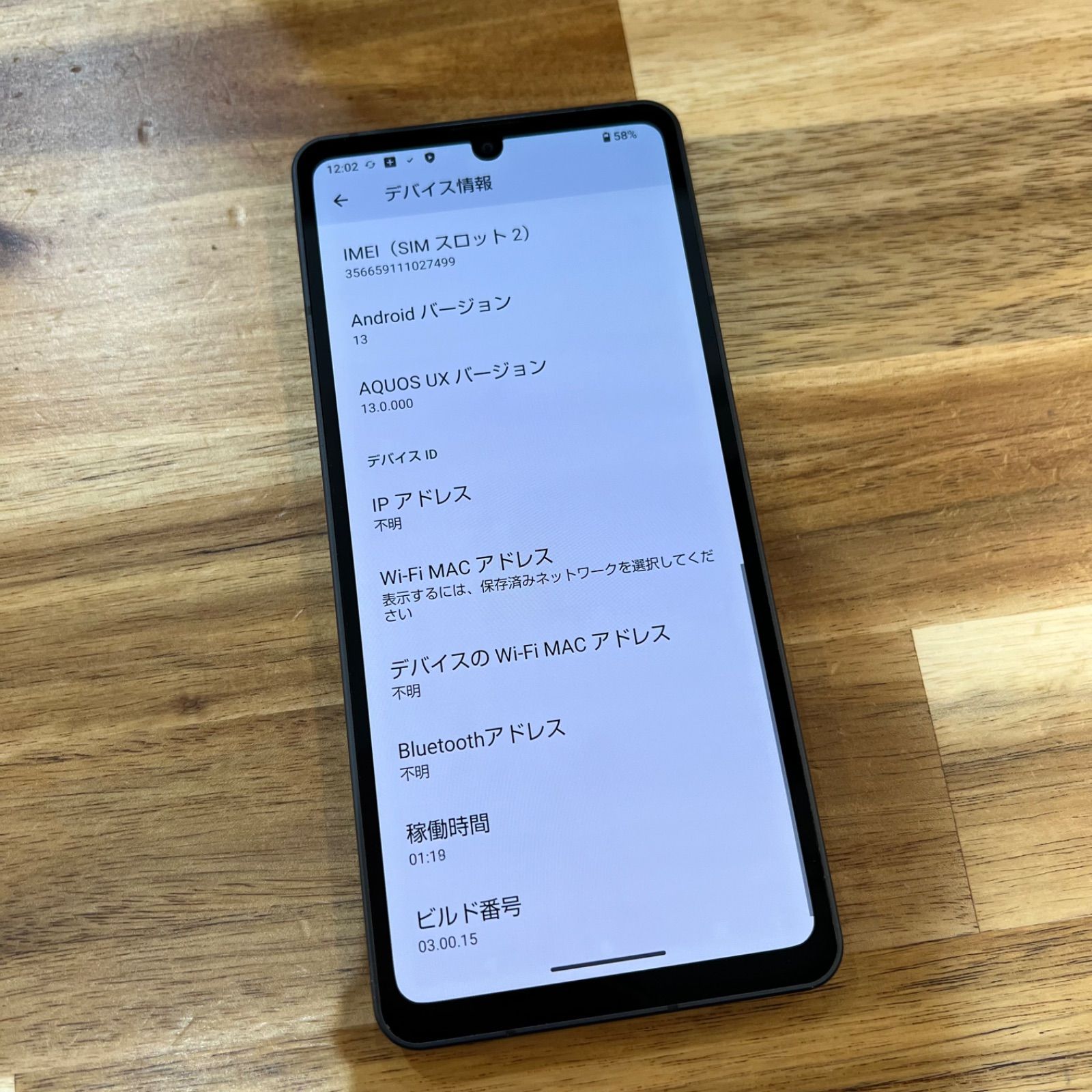 SZ18 AU SIMフリー AQUOS sense6 SHG05 - メルカリ