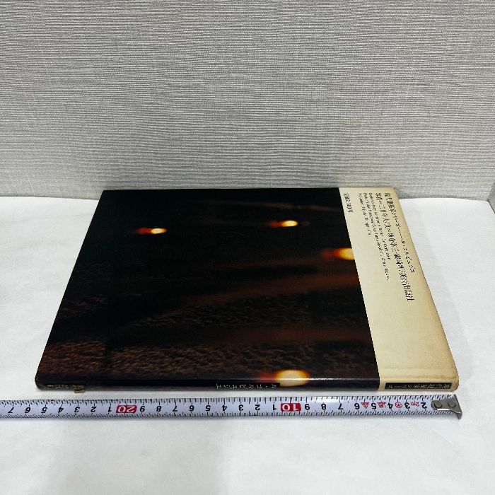 ■01)【同梱不可】a+u 建築と都市/まとめ売り約20冊セット/1973年〜1998年/現代建築家シリーズ/ル・コルビュジエ/雑誌/B 現代建築家シリーズ ル・コルビュジエ 美術出版社 コルビュジェ