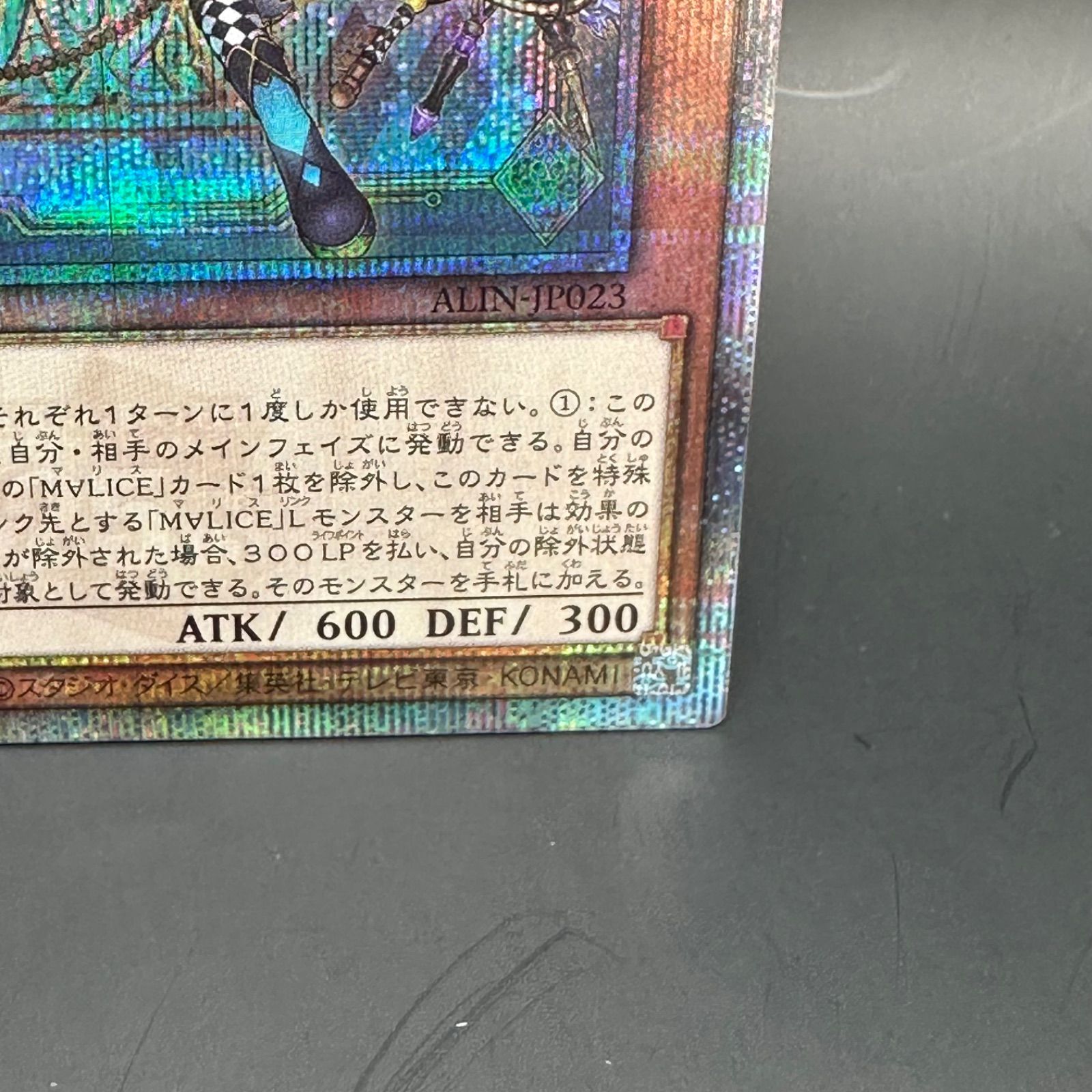 遊戯王 M∀LICE<P>March Hare クォーターセンチュリー
