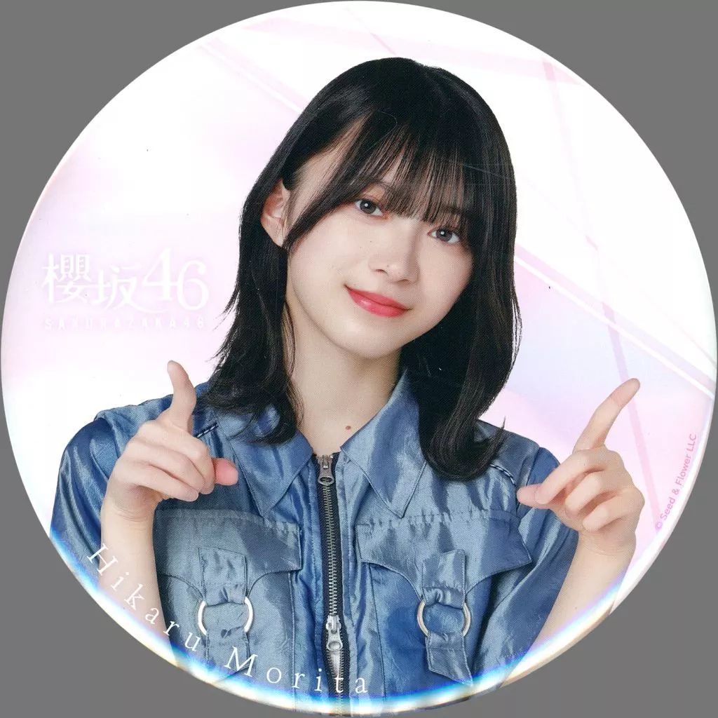 欅坂46 缶バッジ 缶バッチ　森田ひかる タレントグッズ 櫻坂46 缶バッジ 森田ひかる