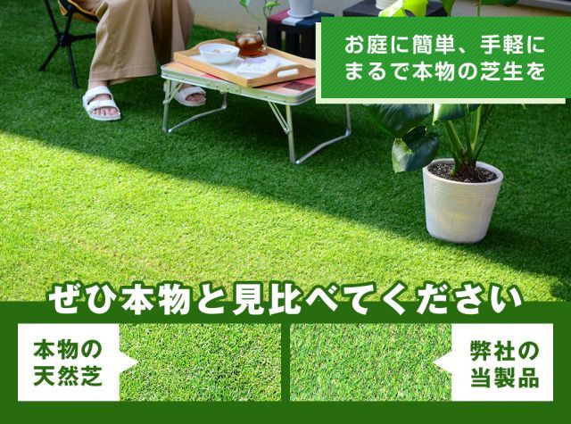 ガーデンガーデン 色までリアルなロール人工芝