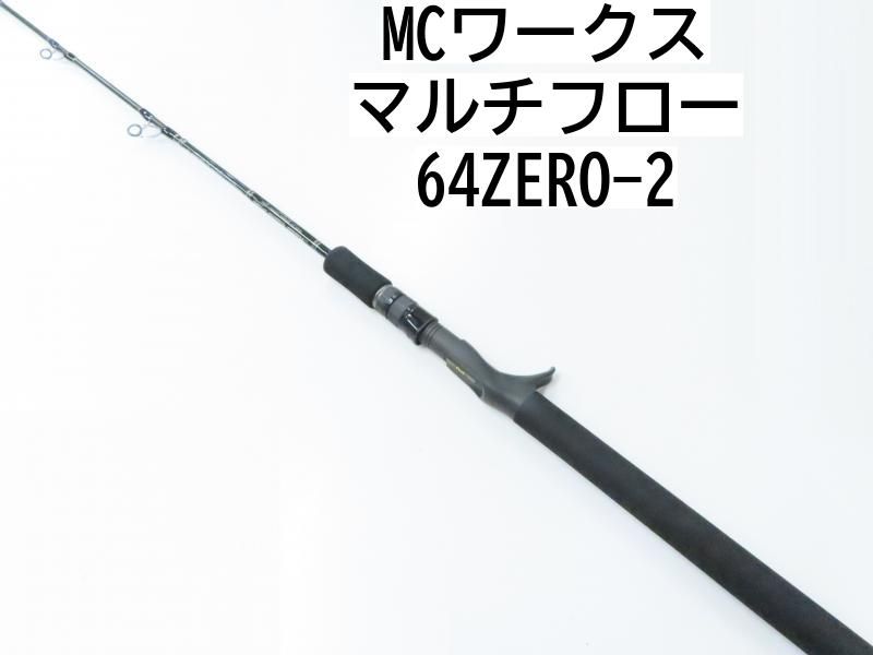 MCワークス マルチフロー 64ZERO-2 02-8204250009 ジギング ロッド
