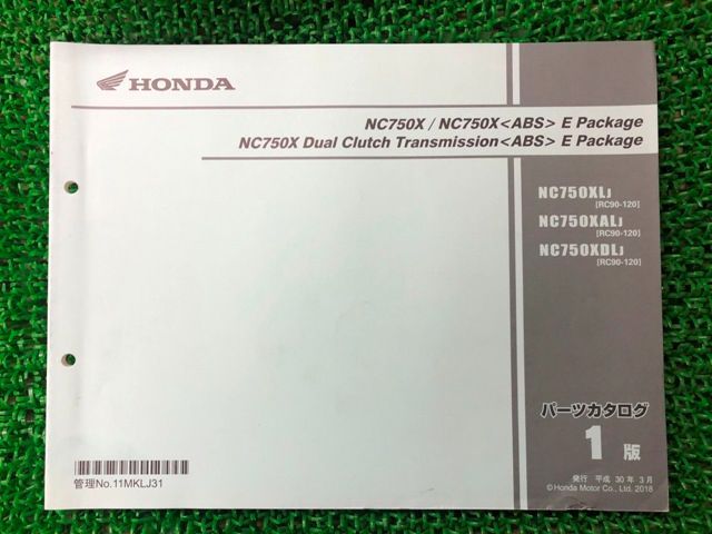 NC750X Eパッケージ DCT ABS パーツリスト 1版 ホンダ 正規 中古 RC90