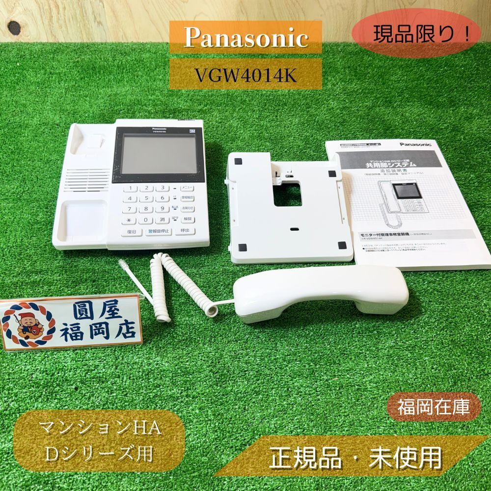 Panasonic VGW4014K マンションHA Dシリーズ用モニター付管理事務室親