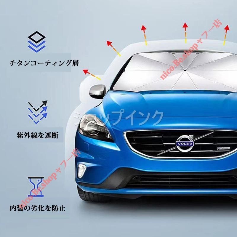 シャラン（フォルクスワーゲン）7N サンシェード 折り畳み式傘