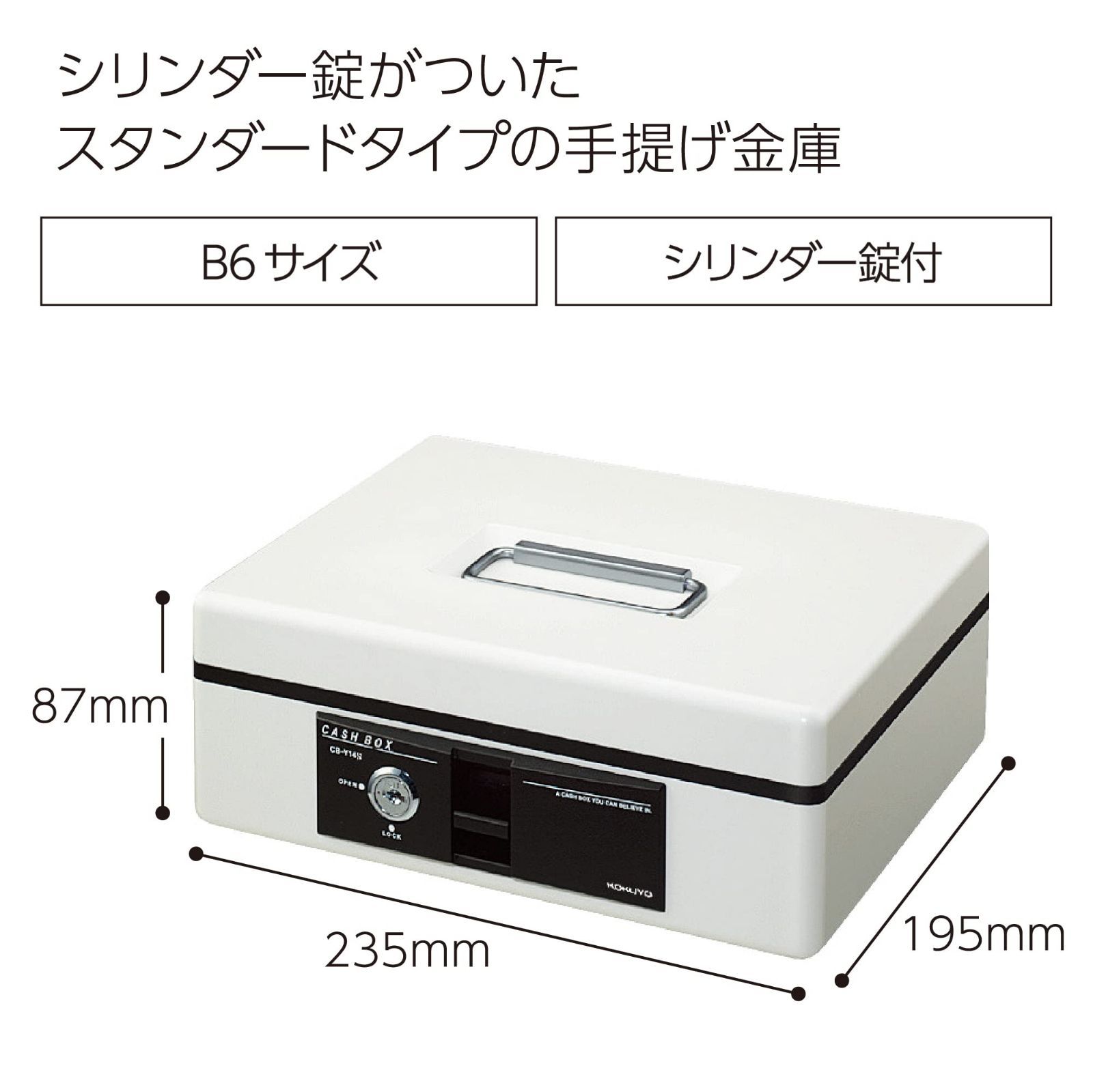 コクヨ 手提げ金庫 B6 グレー CB-Y14M