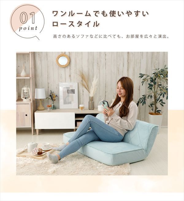 ロースタイル ソファ