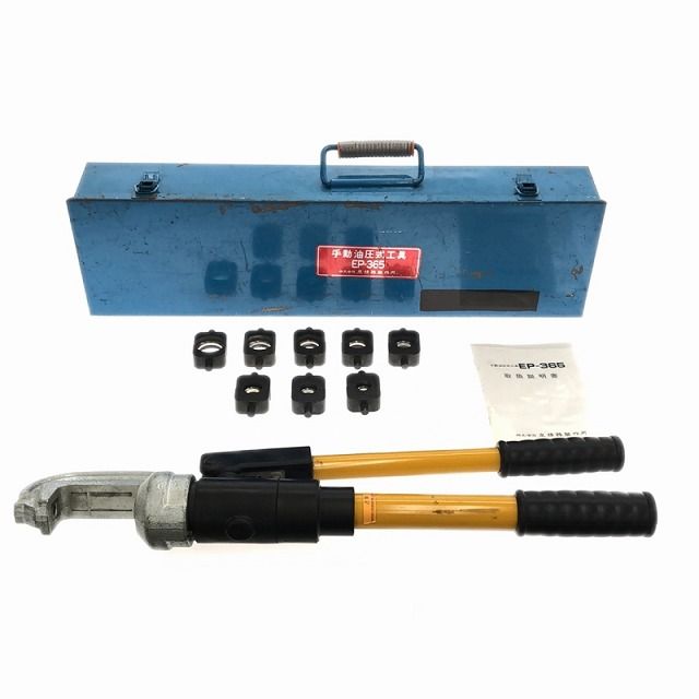☆比較的綺麗☆IZUMI 泉精器製作所 手動油圧式圧着工具 EP-365 ☆比較的綺麗☆IZUMI 泉精器製作所 手動油圧式圧着工具 EP-365