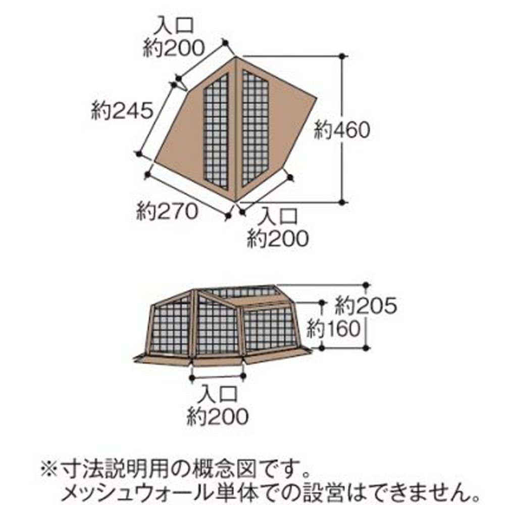 アウトドア REVOメッシュウォールII<L>TAN